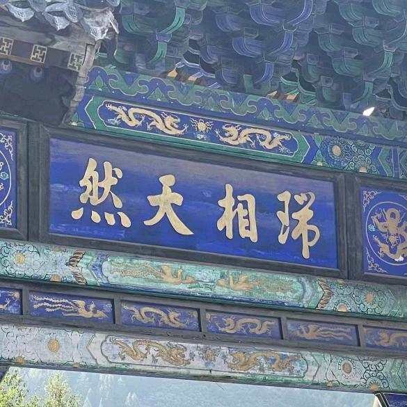 云水禅
