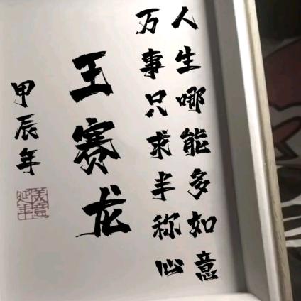 隔壁ᝰ王先生
