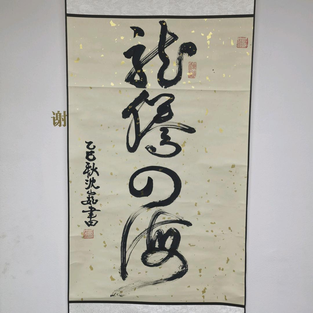 大哥🔥8638🔥