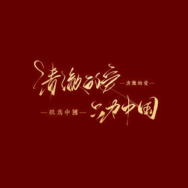 乘风