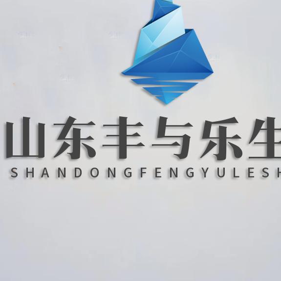 山东丰与乐生物科技有限公司