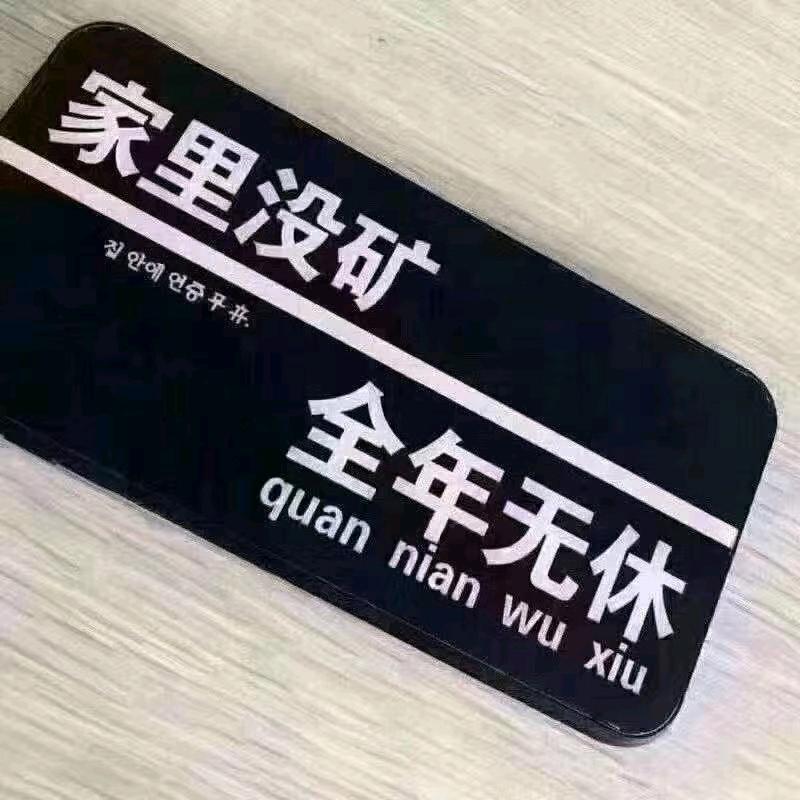 Mr-礼拜天