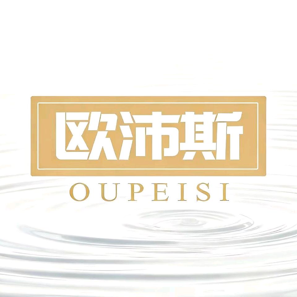 欧沛斯山水情家饰专卖店