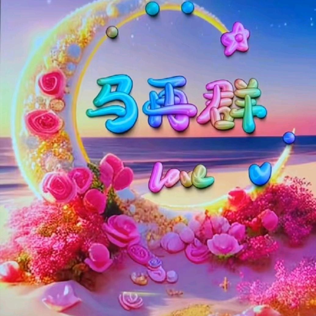 【恋💙￥💖心}