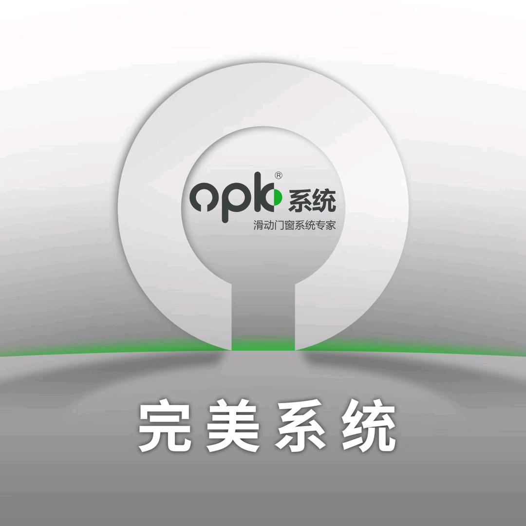 opk欧派克技术服务-中山