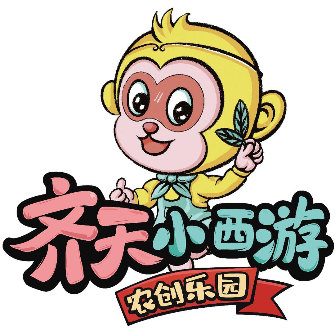 齐天小西游农创乐园官方号