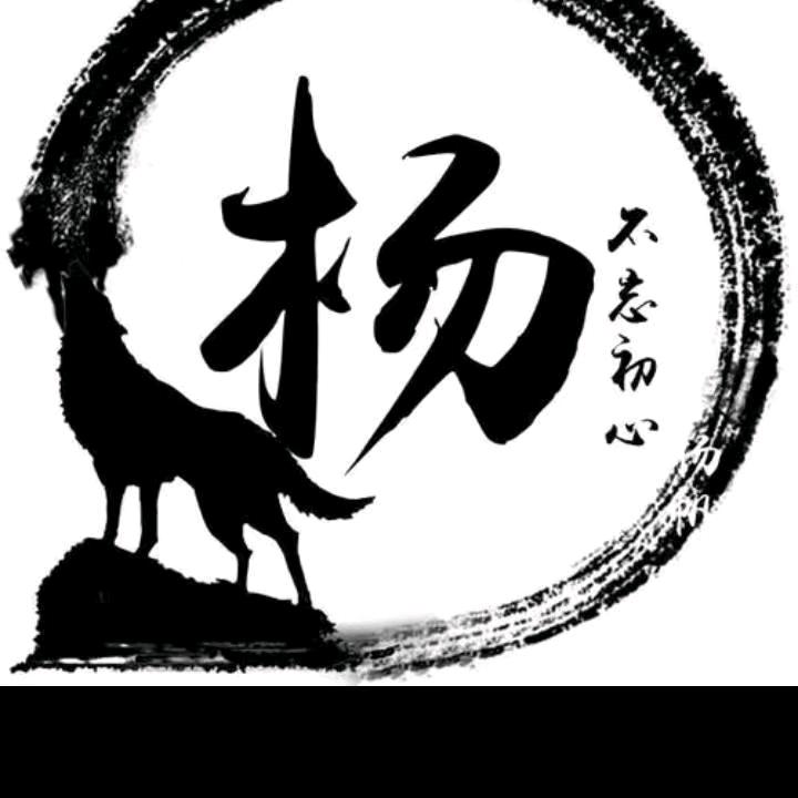 杨哥