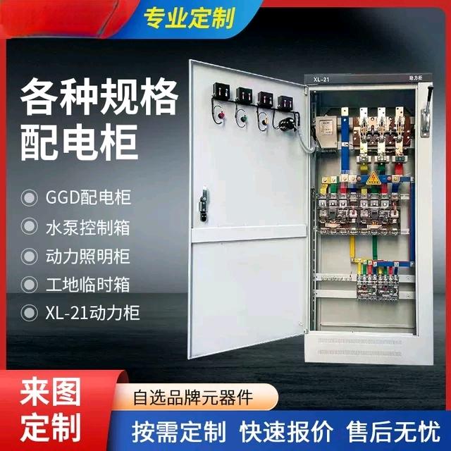 郑州 成套配电箱配电柜