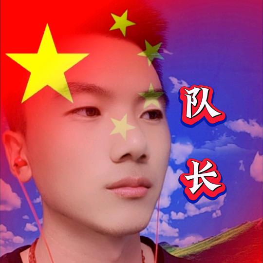ZF🔥队长（真诚朋友直播间）