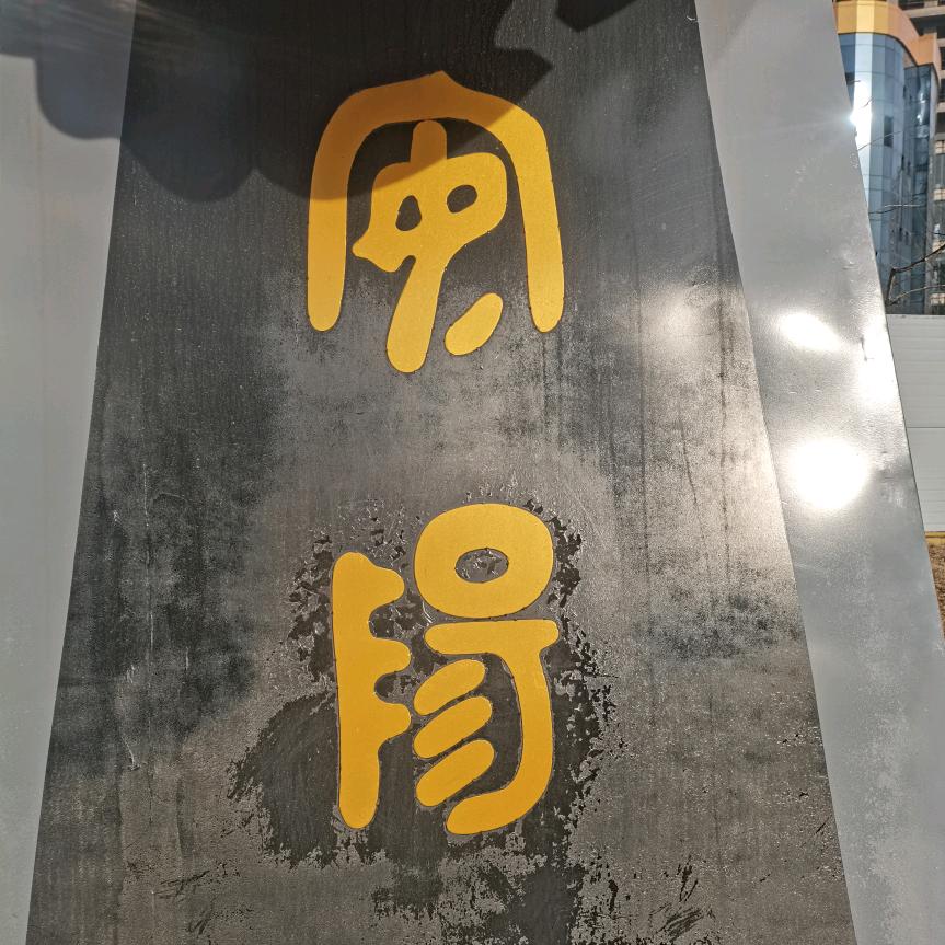 生先陈