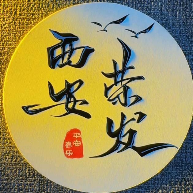 西安荣发彩条布