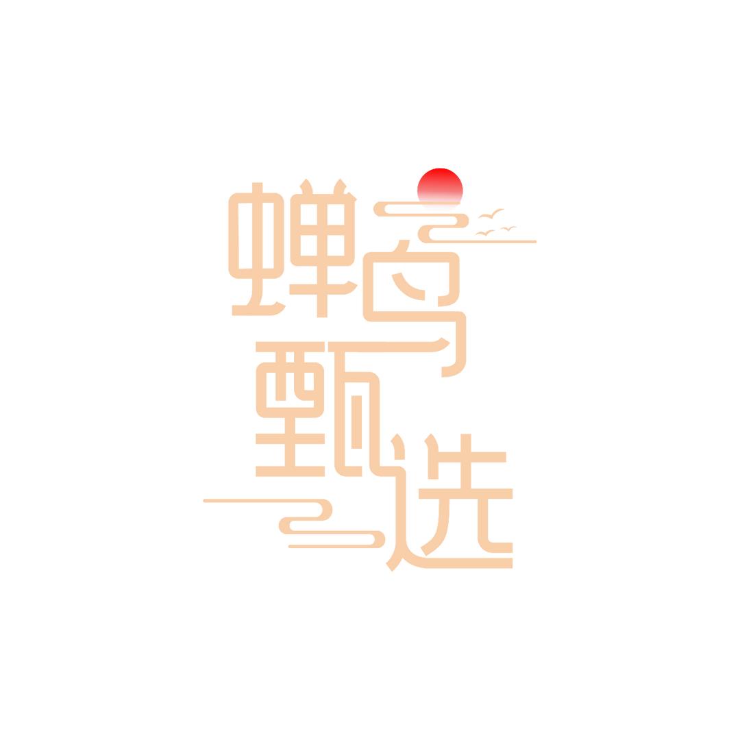 蝉鸟甄选护肤店