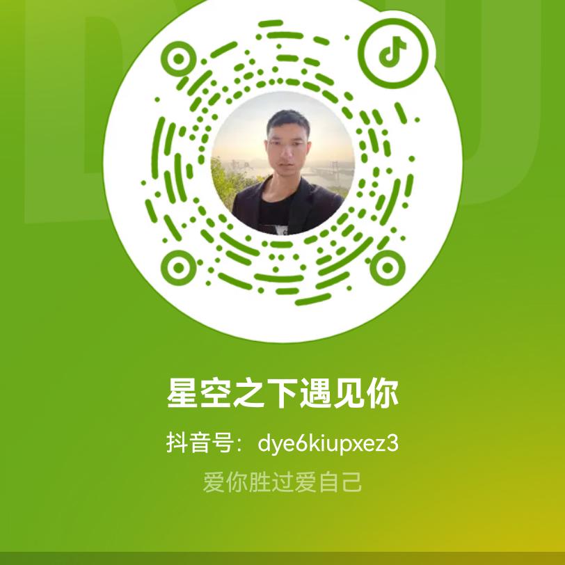 星空之下遇见你