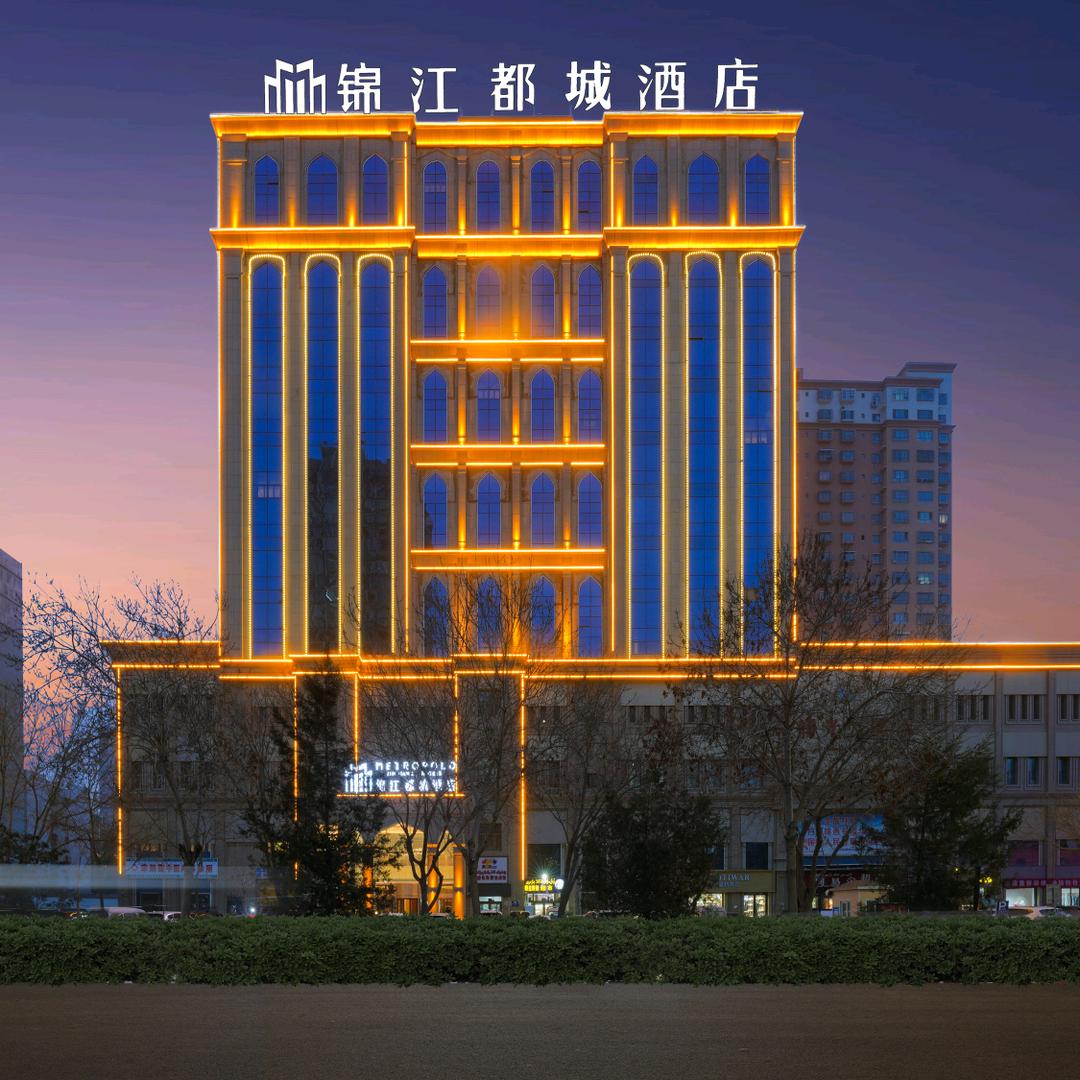 锦江都城库尔勒孔雀河楼兰不夜城店