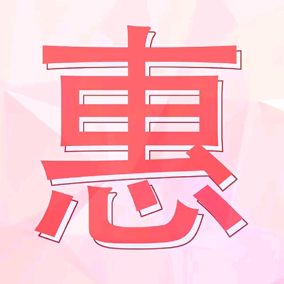 怡静强程，小惠