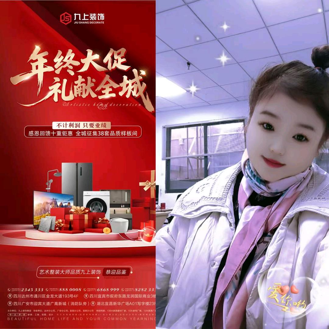 装修公司大姐大向上