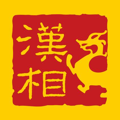 汉相微参&甯志俊
