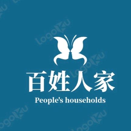 百姓人家