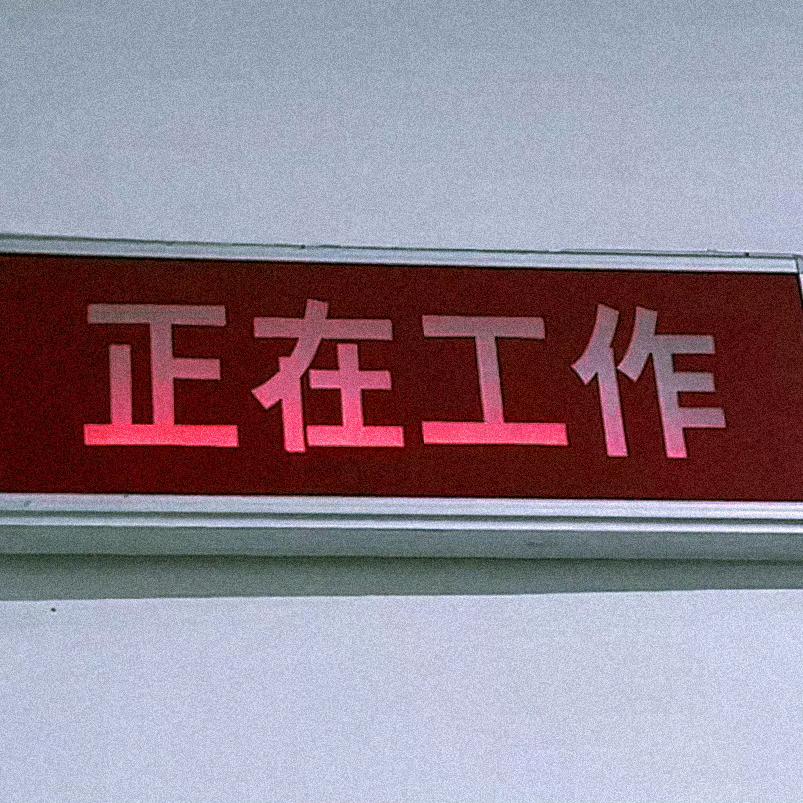 一口一个酥饼