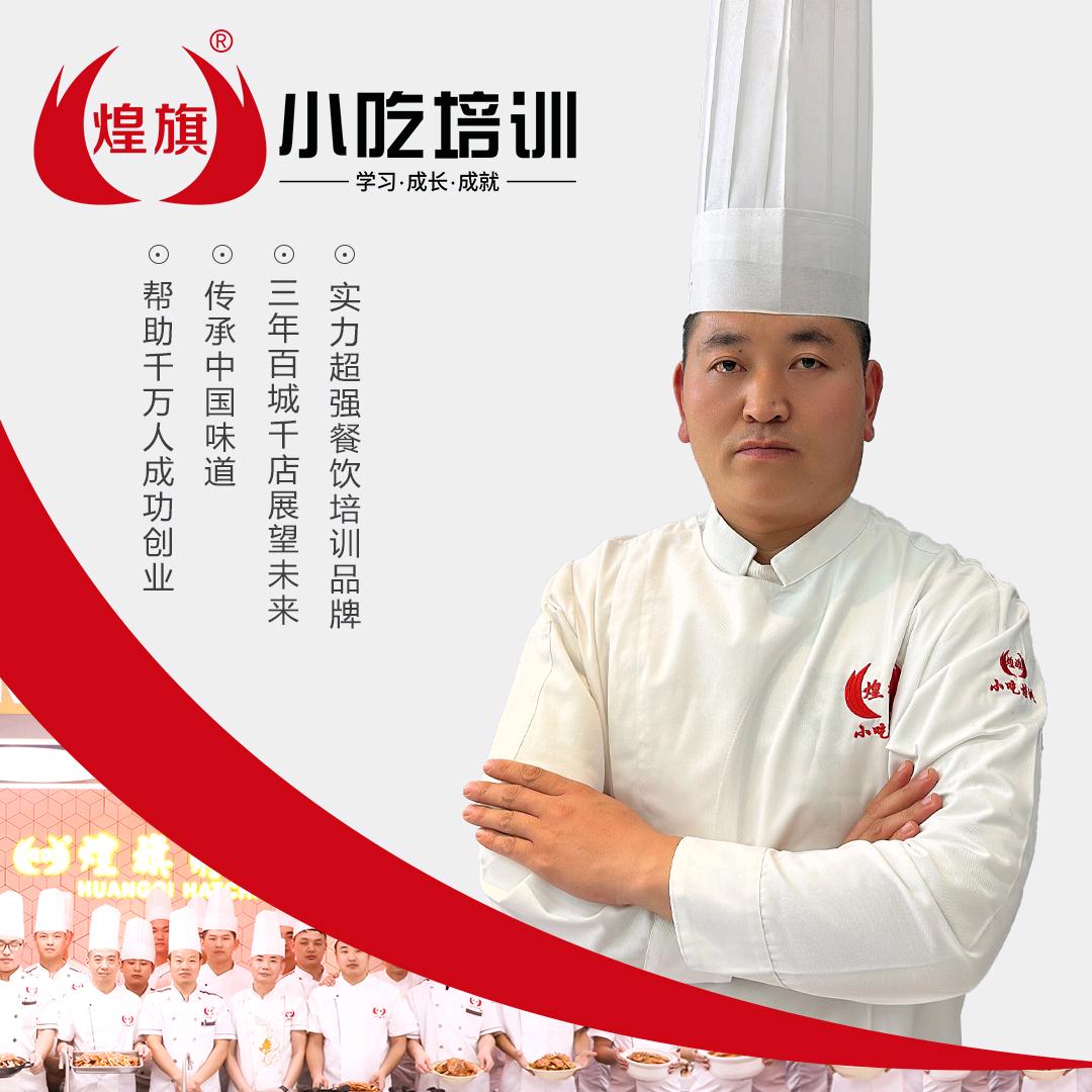 包师傅餐饮技术教学