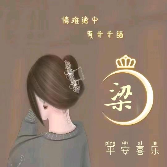 有你更好  没你很好