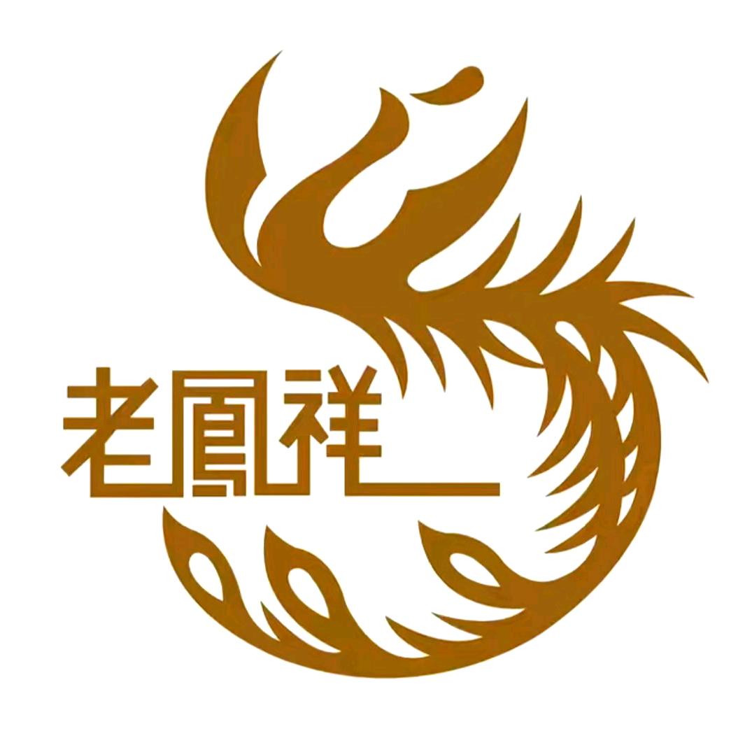 老鳯詳饰品苛选