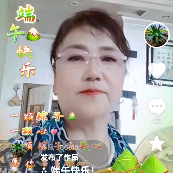 秀凤