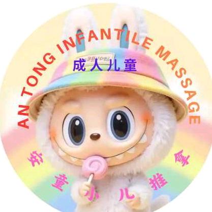安童小儿推拿