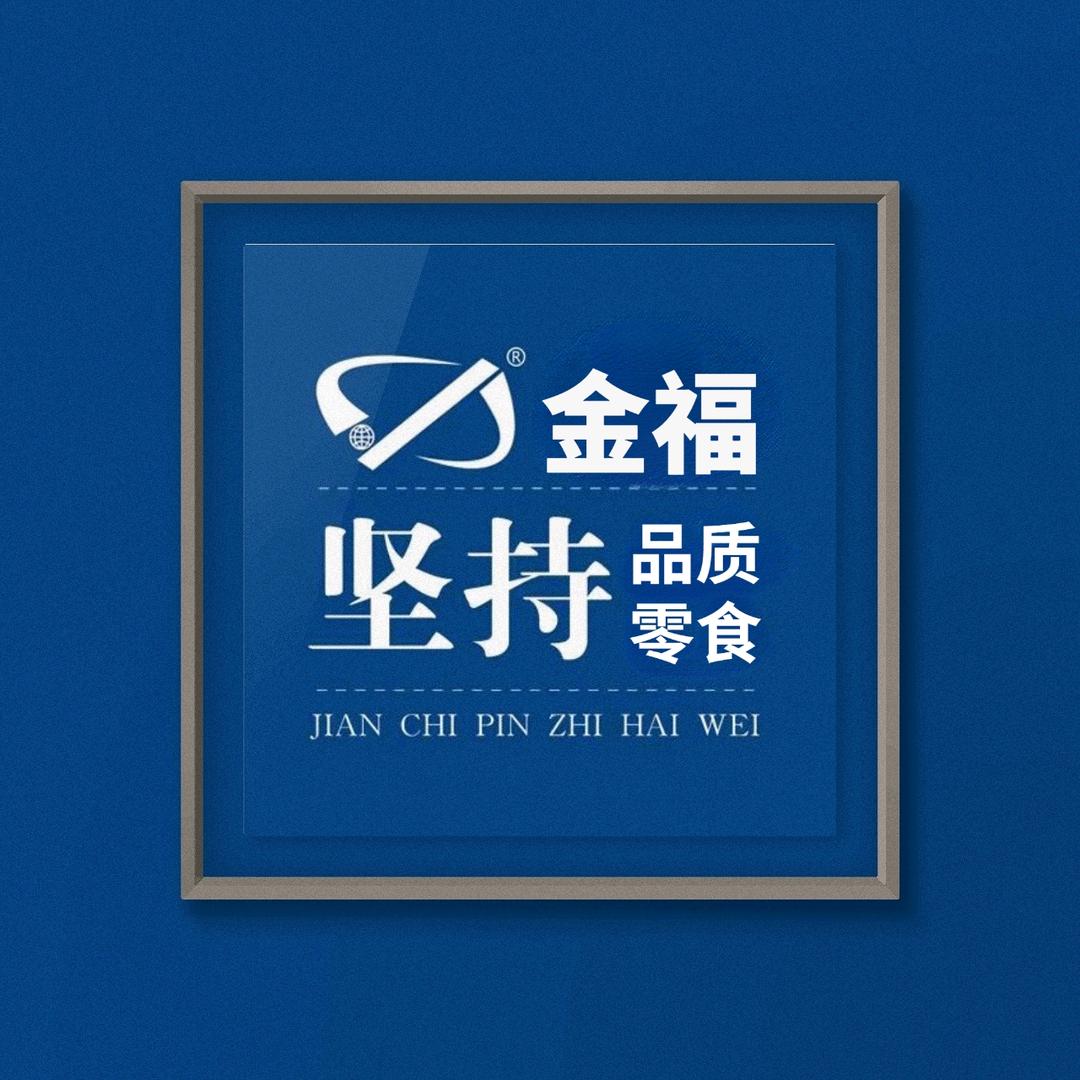 金福休闲食品个体店