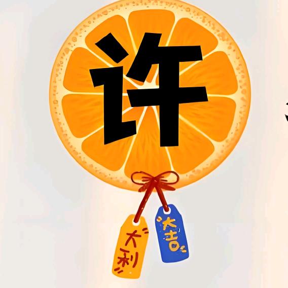 三毛