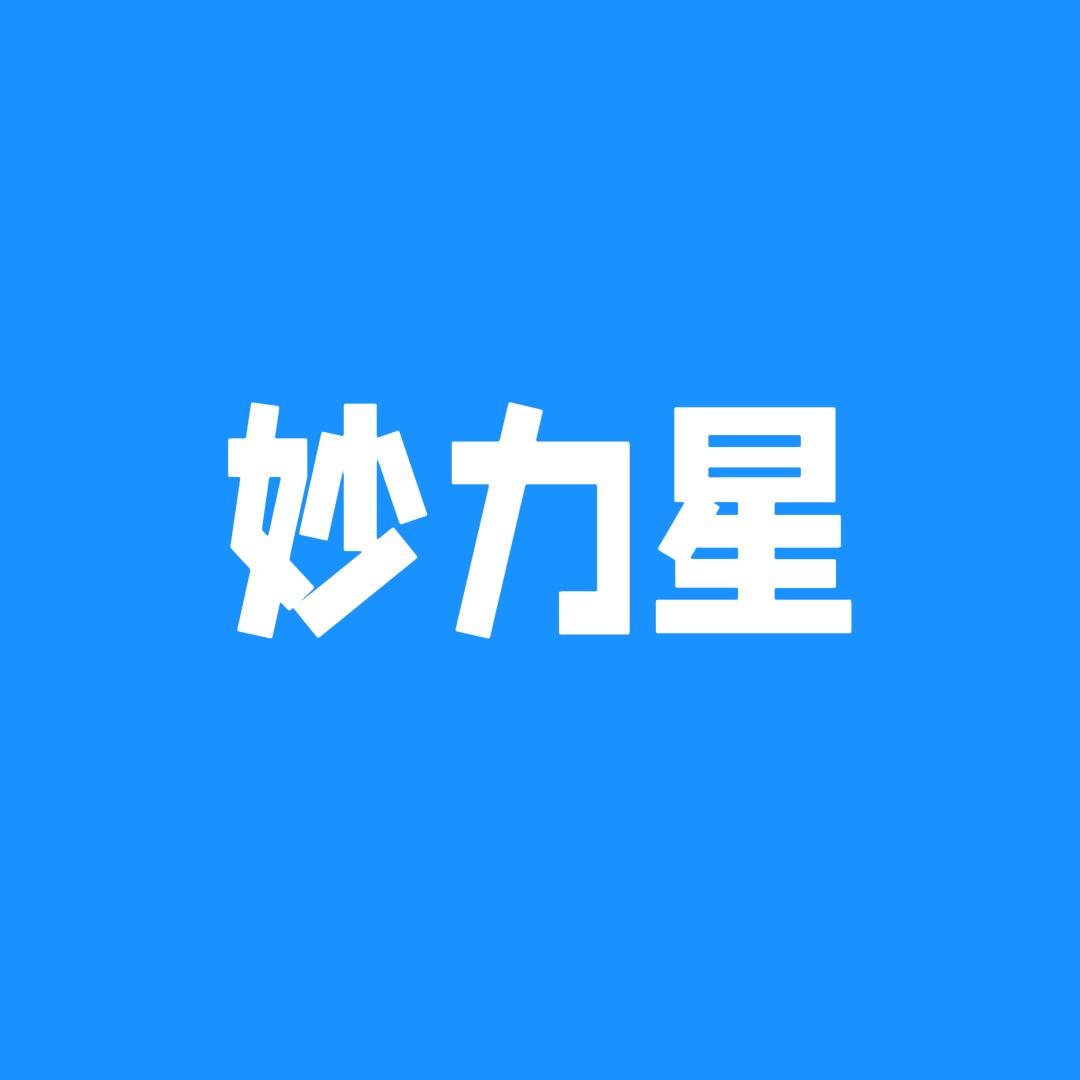 妙力星玩具店
