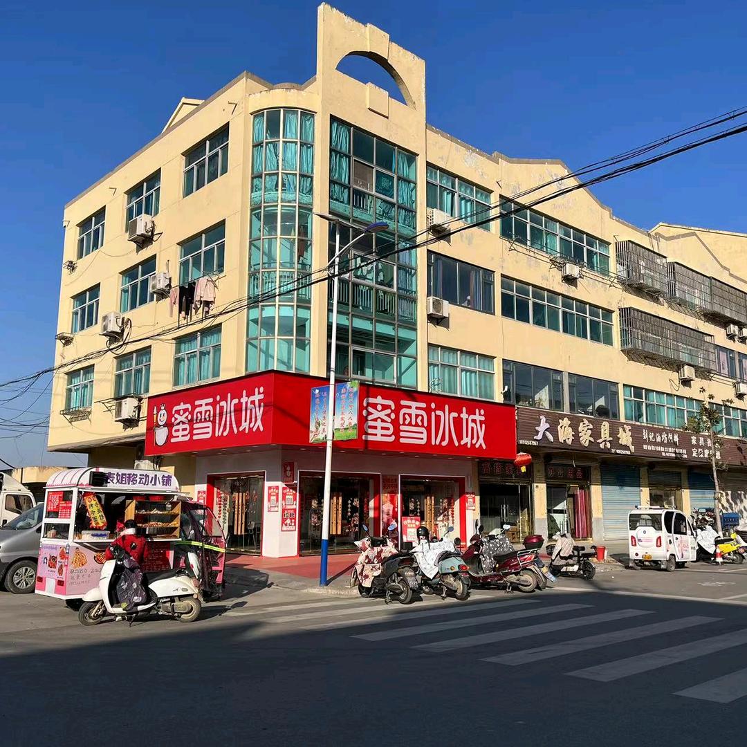 蜜雪冰城——正红店