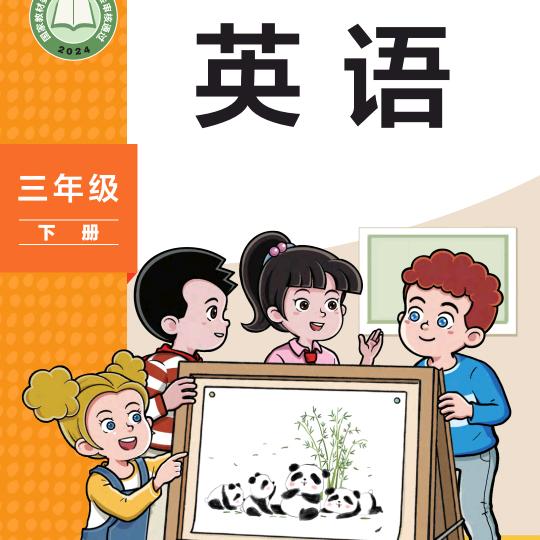 ABC英语任老师(外研版科普人教版)