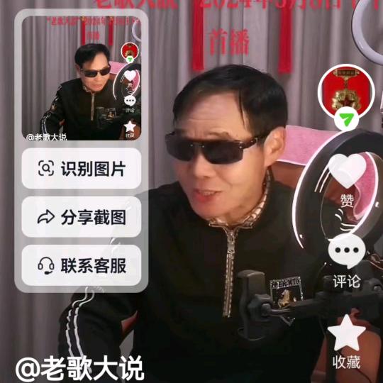 老歌大说