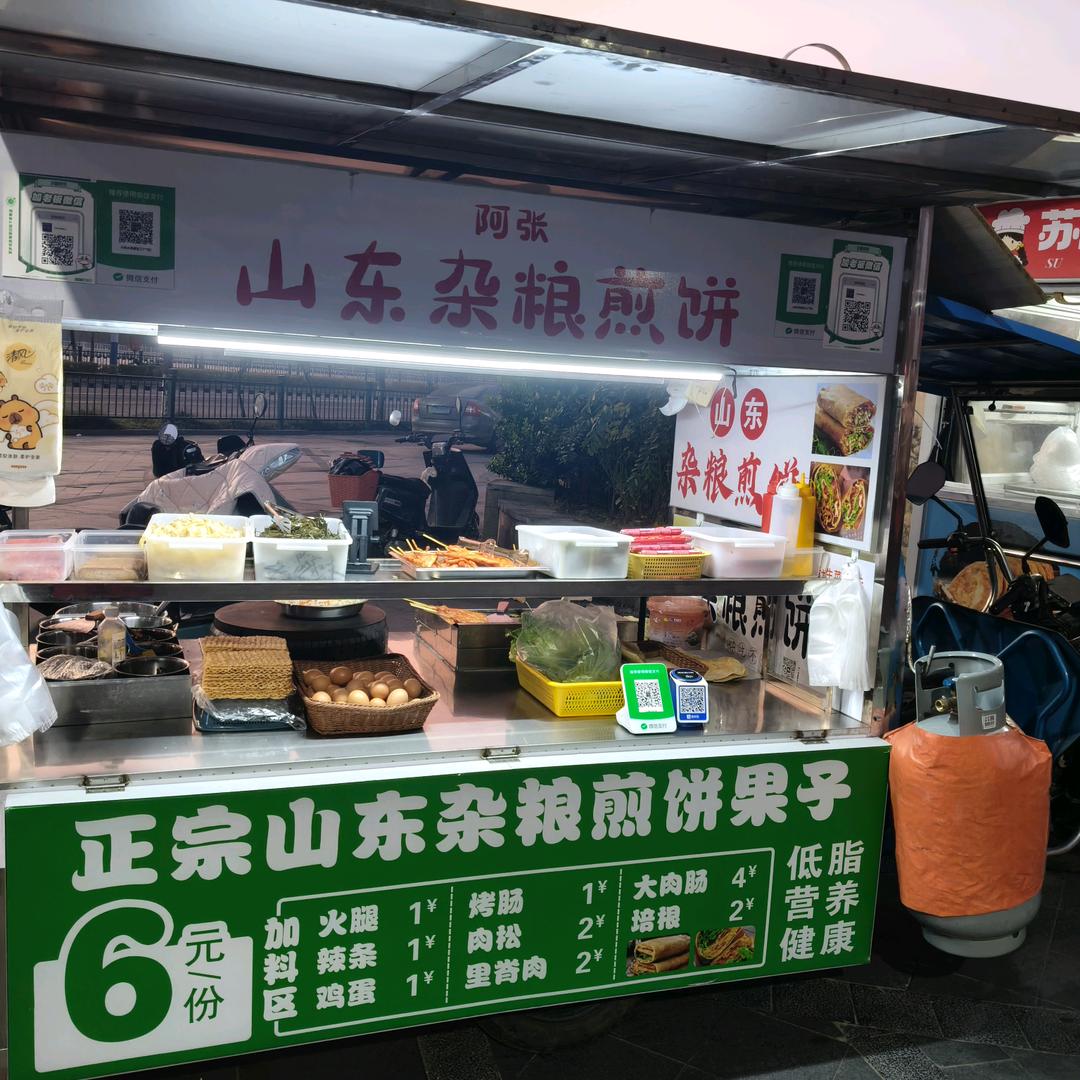 正宗山东五谷杂粮煎饼果子