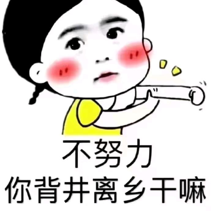 从头再来别无选择