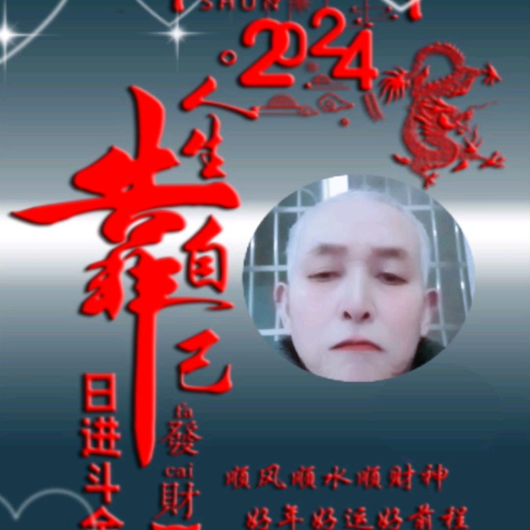 玉保