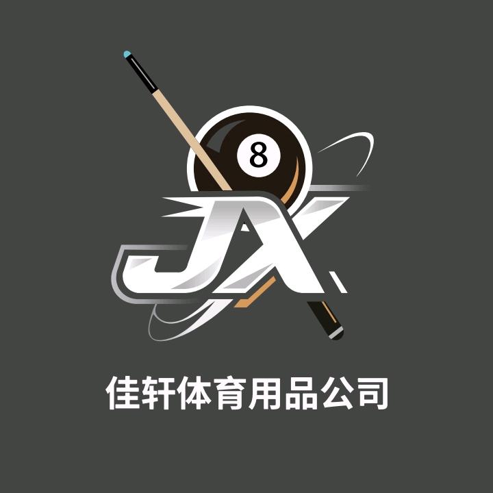 佳轩体育用品官方号