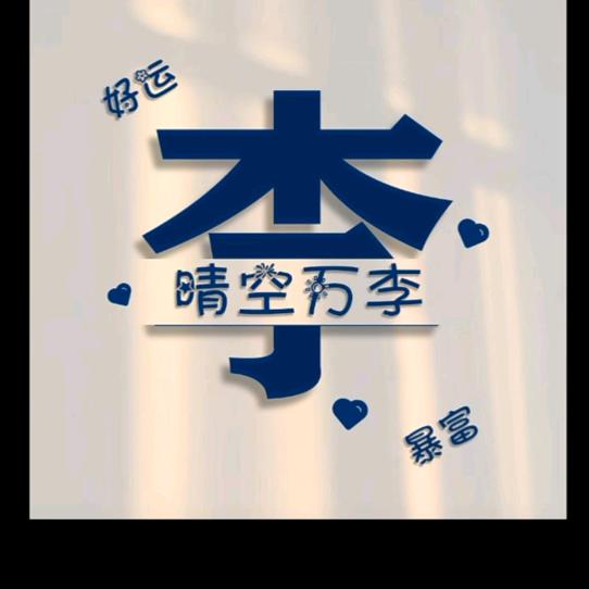大志哥