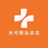 米可熊玩具店