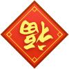 打井专家