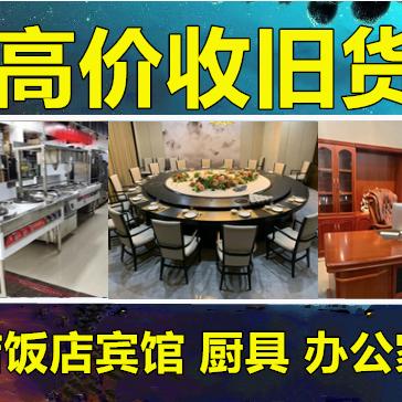 立周回收家具家电