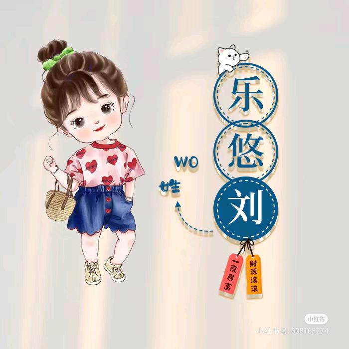 蕊欣