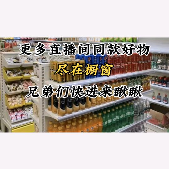 零食小铺