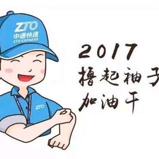 大亚湾快递市场部圆通快递