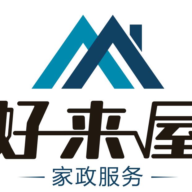 好来屋家政服务