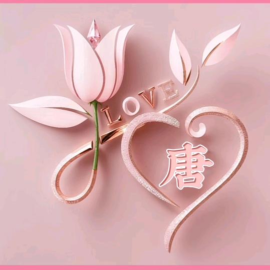 ໑ຼₒ₂₃ღ᭄唐炒李子🦋꧔ꦿ᭄💞