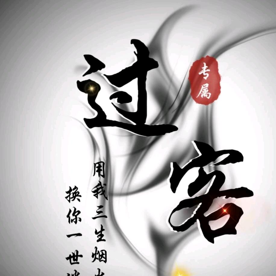 唯一爱1314