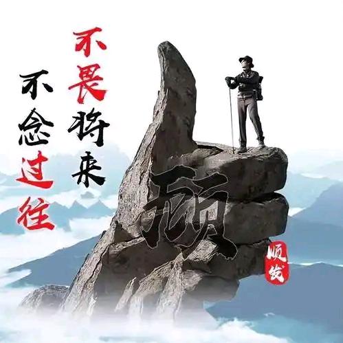 微笑面对