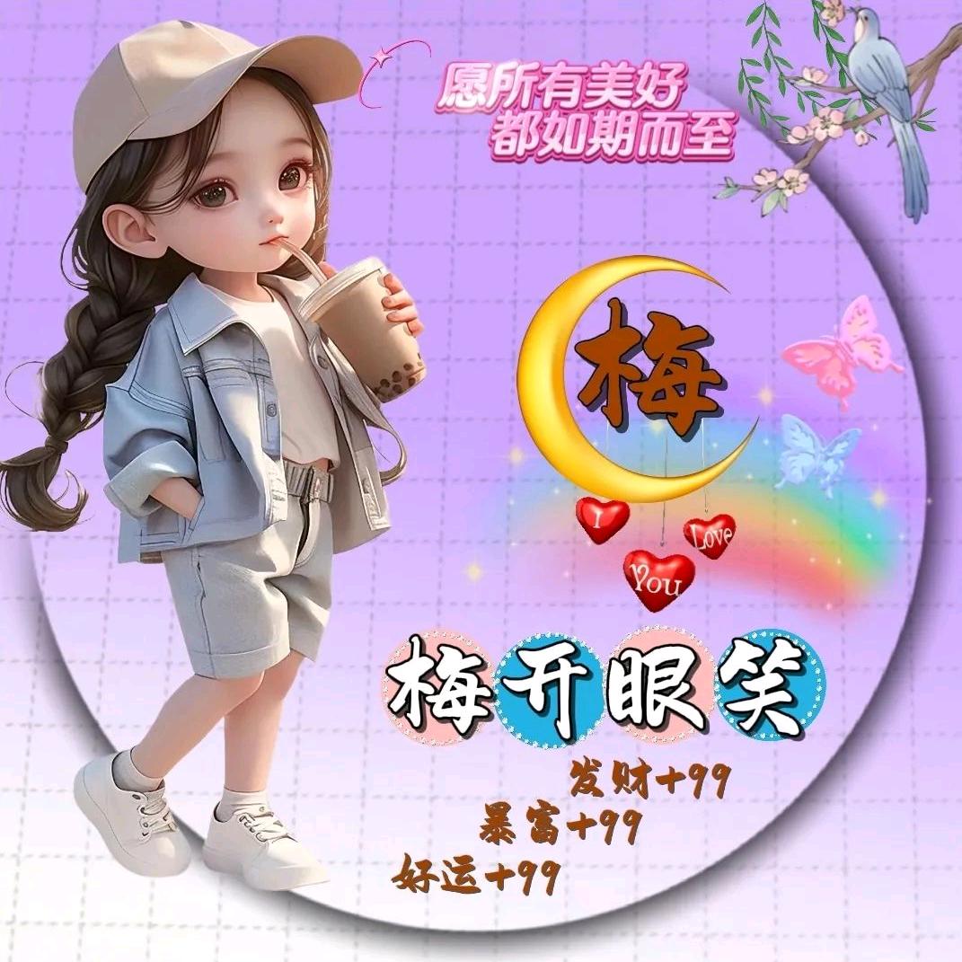 不念过往，不畏将来，🌹🌹🌹